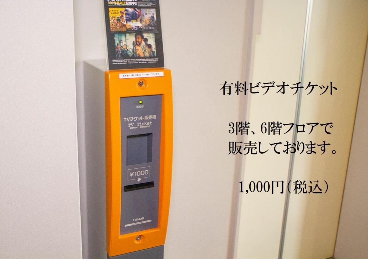 Shinsayama Daiichi Hotel Екстериор снимка